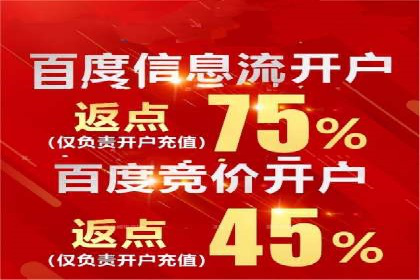 百度竞价开户成功案例，教你如何操作
